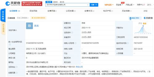 字節(jié)跳動關聯(lián)公司全資收購深圳市林子互娛科技，強化技術與業(yè)務布局