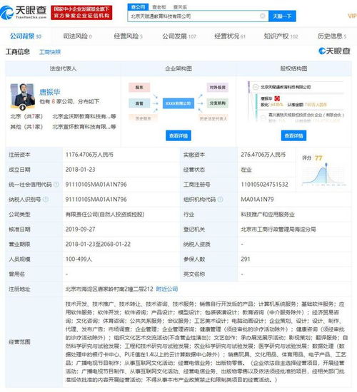 字節跳動加碼教育賽道 收購你拍一，深化數理思維布局
